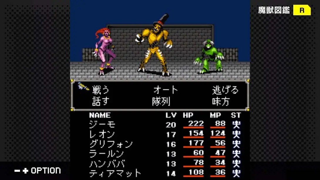 图片[4]-【日版】G-MODE Archives + Megami Tensei Gaiden New Testament Last Bible II-游糖YoTeb