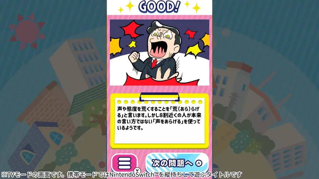 图片[1]-【日版】A Little Study Familiar Words Simple Trivia Educational Brain Training Quiz-游糖YoTeb