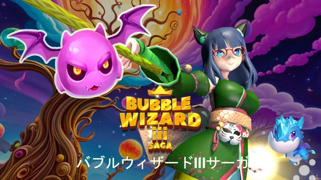 【日版】泡泡巫师III传奇 .Bubble Wizard III Saga-游糖YoTeb