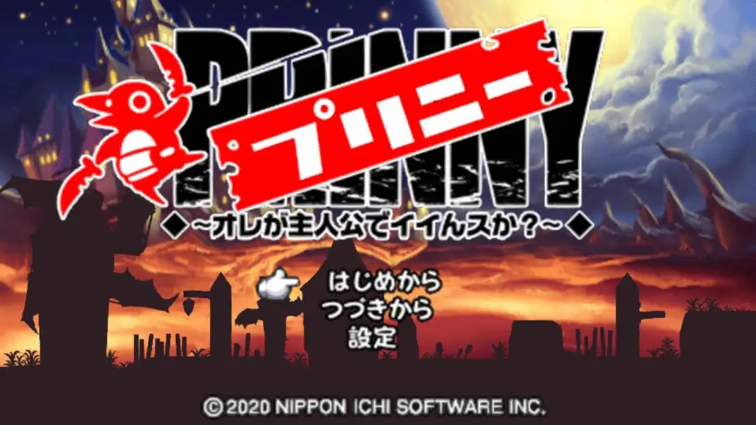 图片[1]-普里尼1+2爆破与重装合集-游糖YoTeb