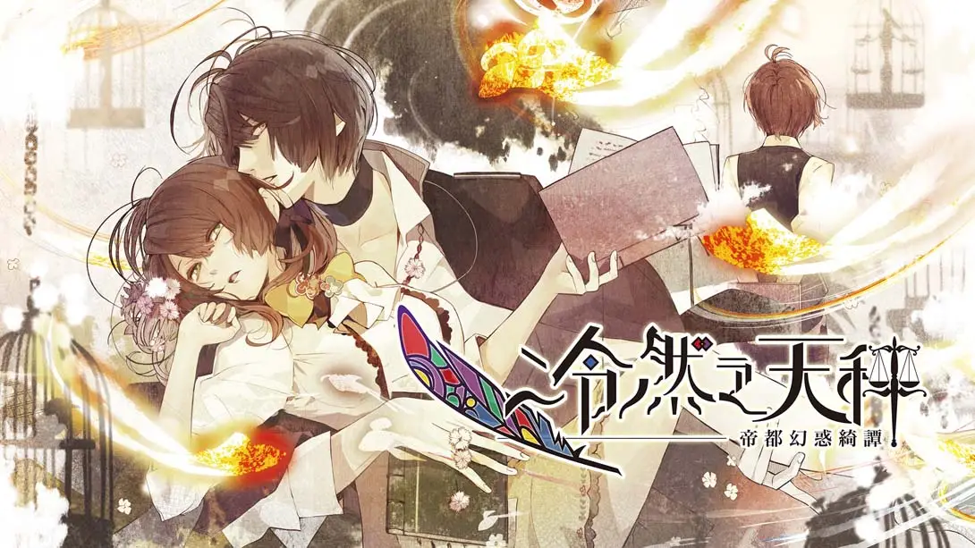 冷然之天秤：帝都幻惑奇谈 Nil Admirari no Tenbin Irodori Nadeshiko-游糖YoTeb