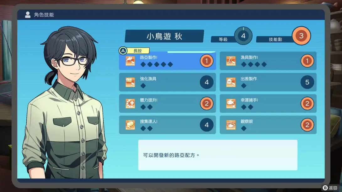 图片[2]-户外钓鱼 夏日时光 .Reel Fishing Days of Summer（0.1）金手指-游糖YoTeb