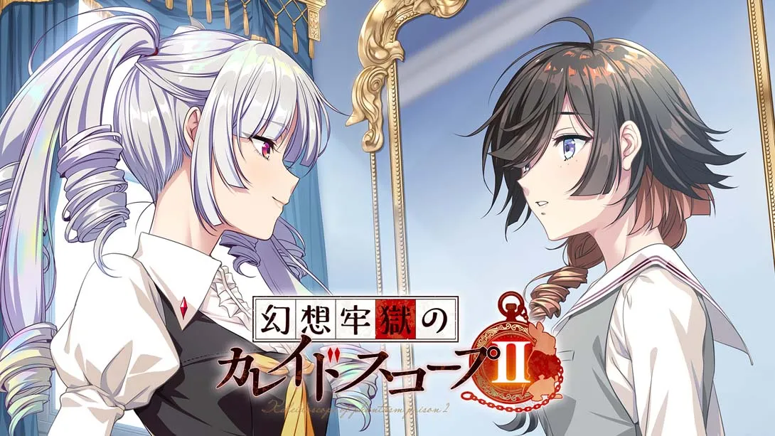 【日版】幻想牢狱的万花筒2 .幻想牢獄のカレイドスコープ2-游糖YoTeb