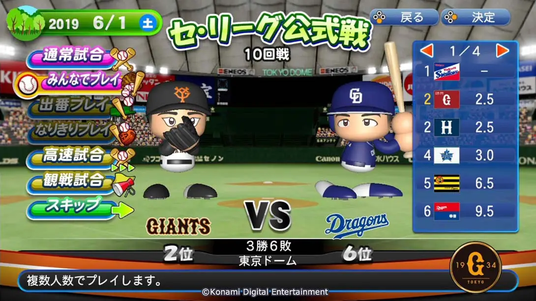 图片[2]-实况野球-游糖YoTeb