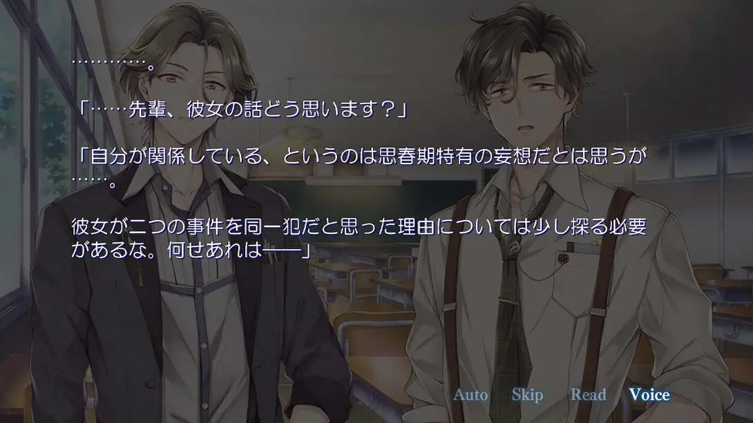 图片[5]-【日版】DistortedCode -生者的余香- .DistortedCode －生者の残り香－-游糖YoTeb