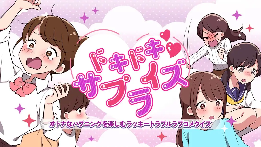 【日版】Heart-pounding Surprise ドキドキサプライズ-游糖YoTeb