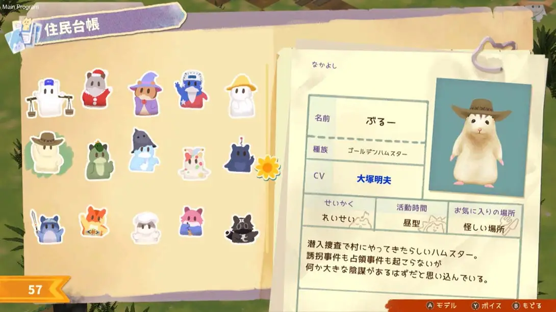 图片[3]-【日版】箱庭开拓 仓鼠与太阳之里 .箱庭開拓 ハムスターと太陽の里-游糖YoTeb