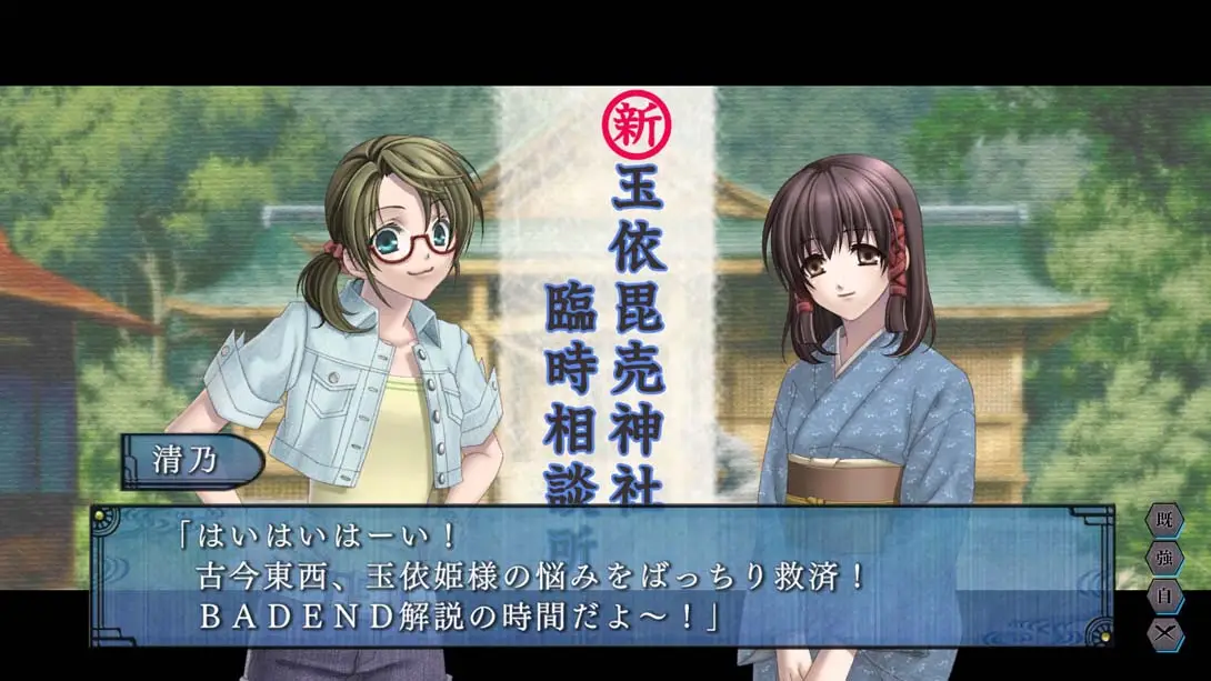 图片[5]-【日版】苍黑之楔~绯色的碎片 玉依姫奇谭~ .蒼黒の楔 ～緋色の欠片 玉依姫奇譚～ for Nintendo Switch-游糖YoTeb