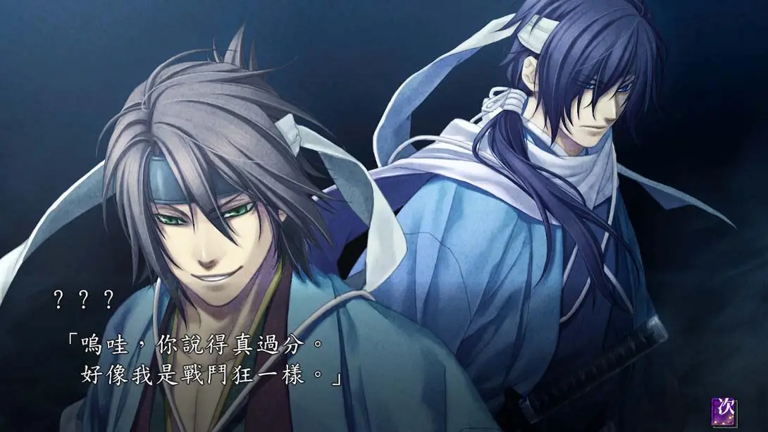 图片[1]-【港版】薄樱鬼 真改 风华传 Hakuouki Shinkai Fuukaden-游糖YoTeb