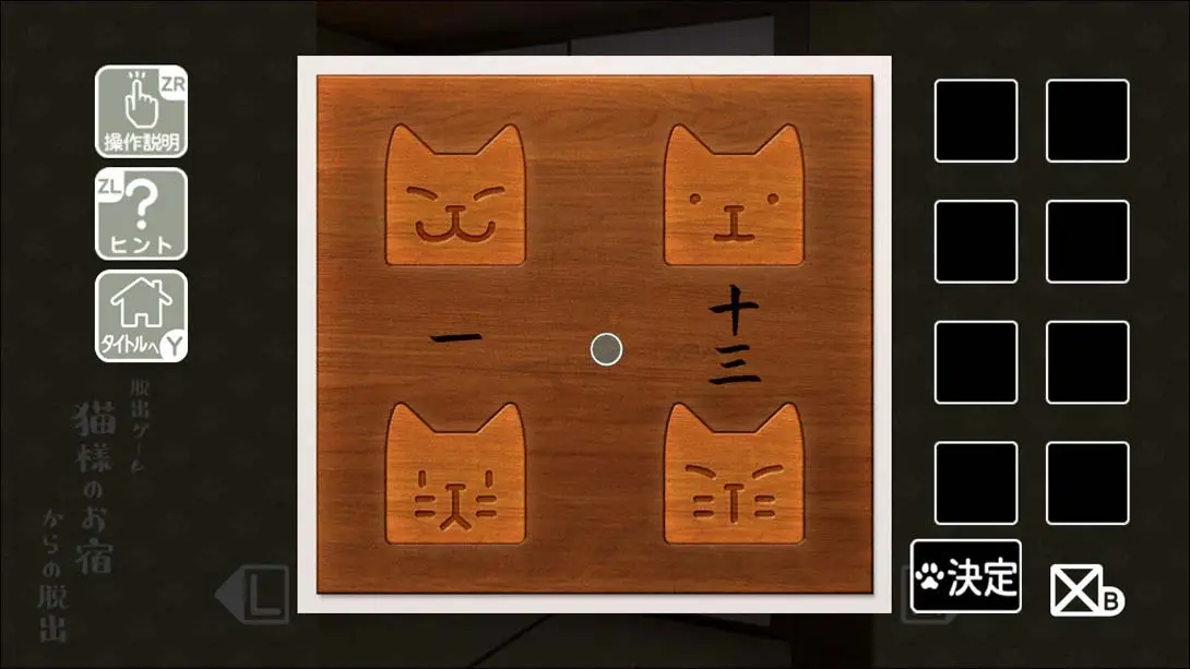 图片[6]-逃出猫先生的旅馆 猫様のお宿からの脱出-游糖YoTeb