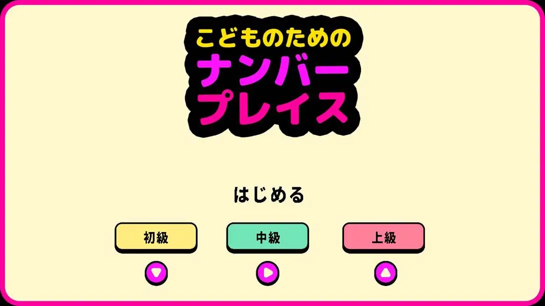 图片[1]-【日版】儿童数独 Number Place For Kids-游糖YoTeb