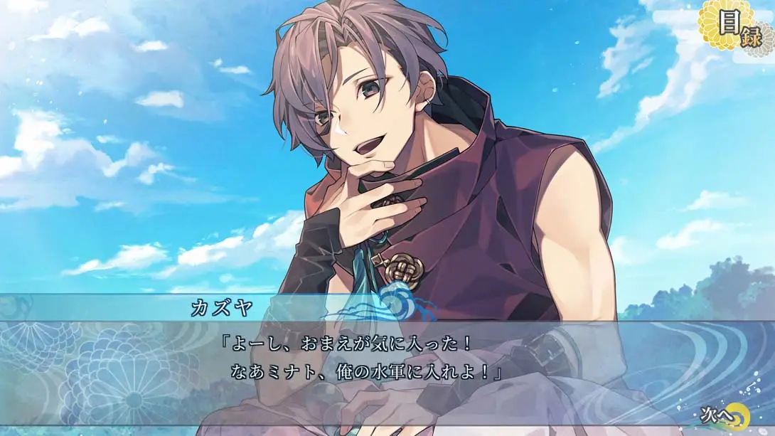 图片[5]-【日版】沧海天记 Soukaitenki-游糖YoTeb