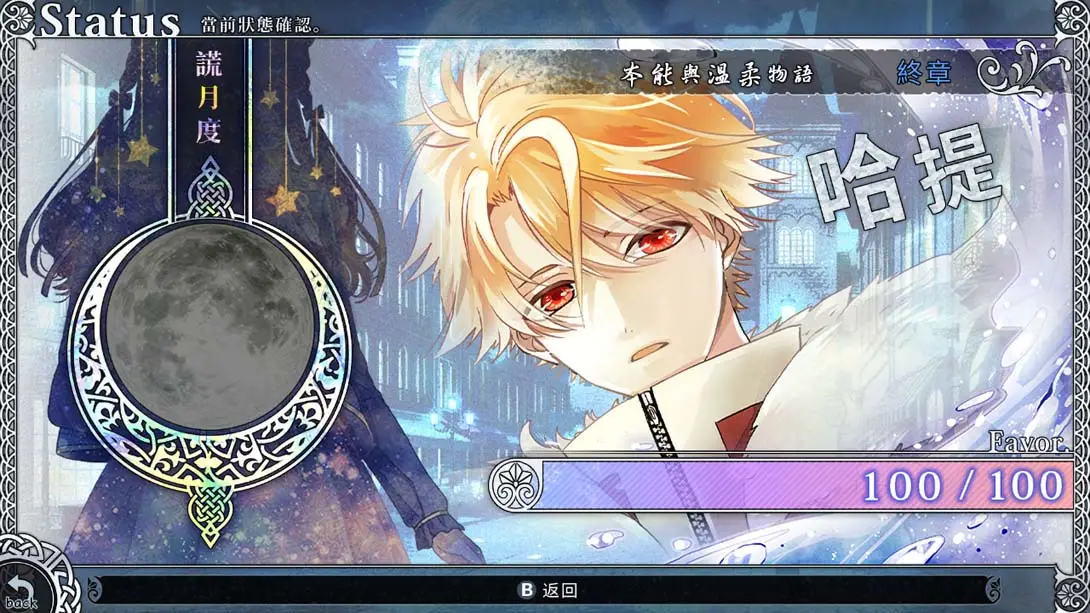 图片[1]-【港版】谎月香格里拉 嘘月シャングリラ-游糖YoTeb