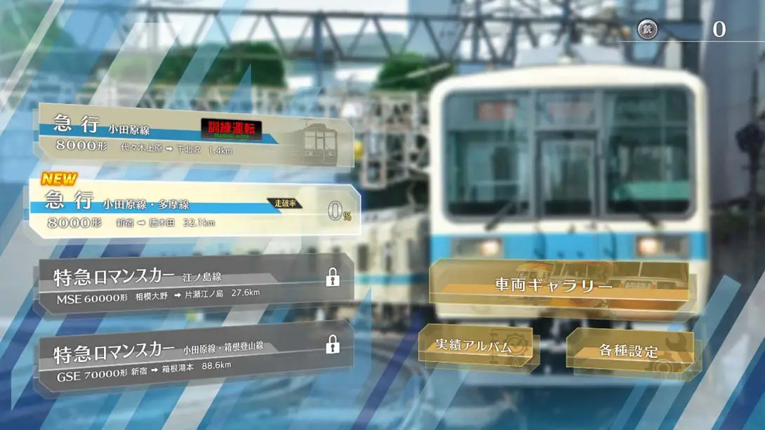 图片[5]-【日版】日本铁道路线:Real Pro 浪漫特快!小田急电铁篇-游糖YoTeb