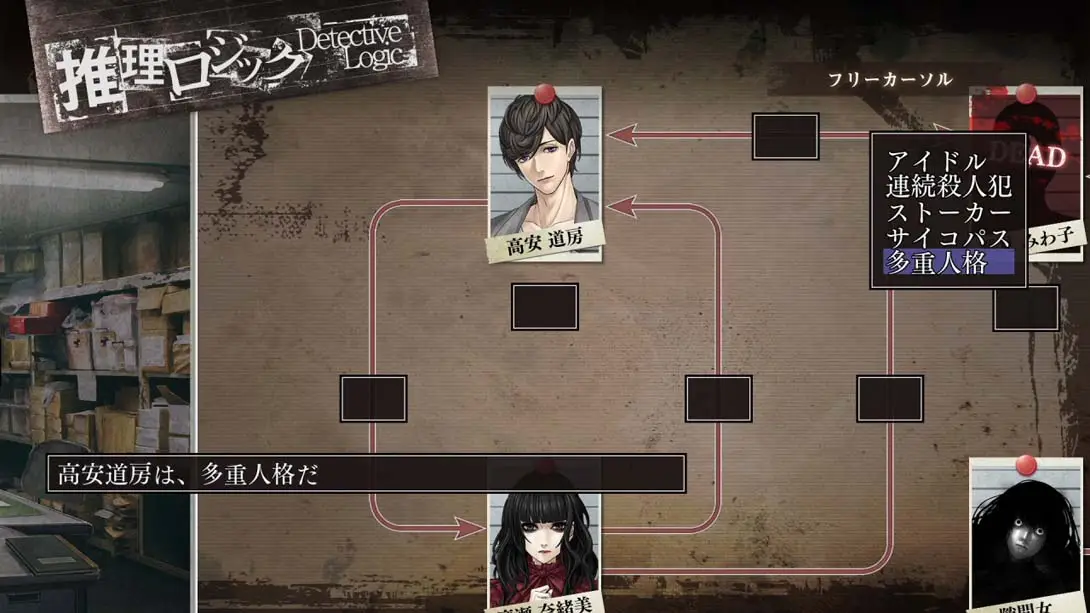 图片[5]-【日版】真 流行之神3 真·流行り神3-游糖YoTeb