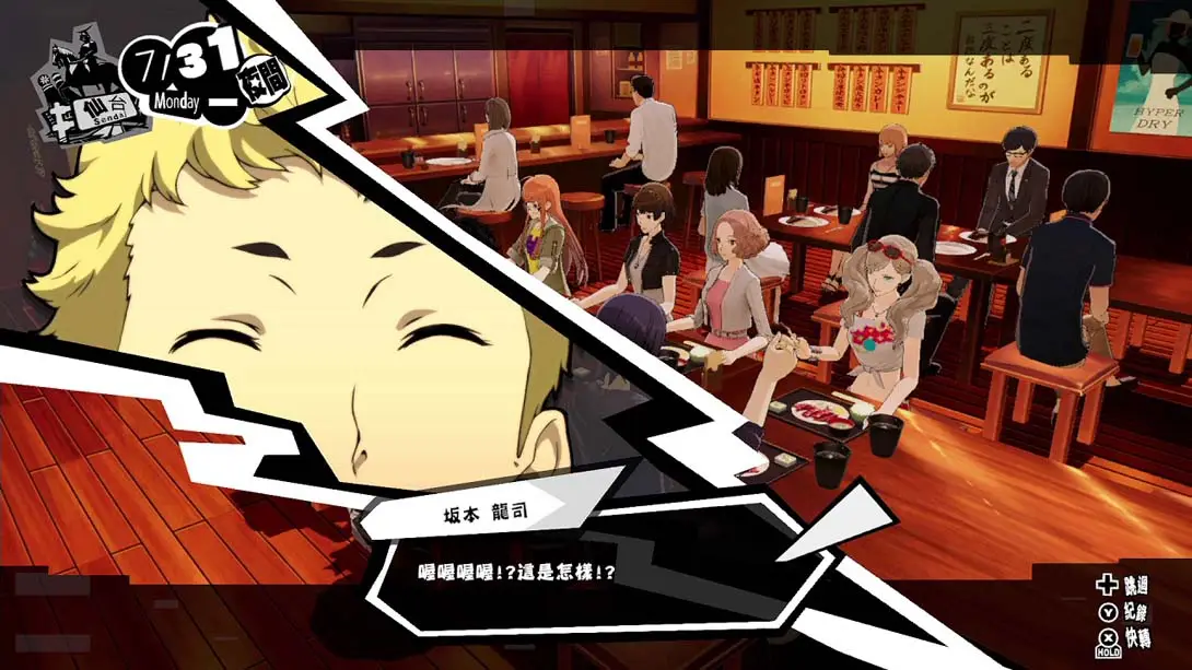 图片[6]-女神异闻录5S/Persona 5 Scramble（1.0.1）金手指-游糖YoTeb