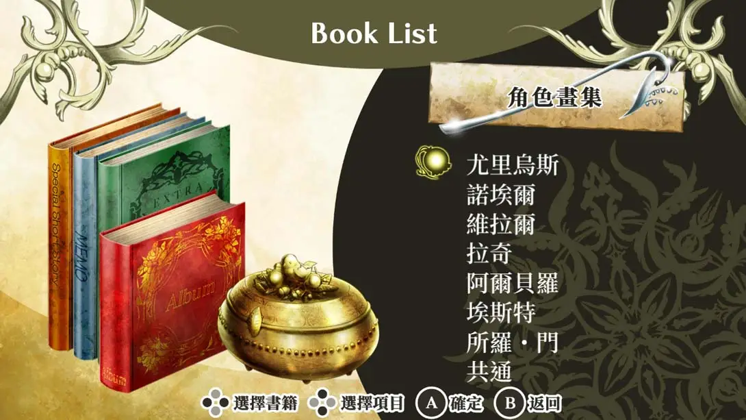 图片[4]-【港版】幸运之杖R2 ～湮没于时空中的默示录 .wand of fortune R2-游糖YoTeb