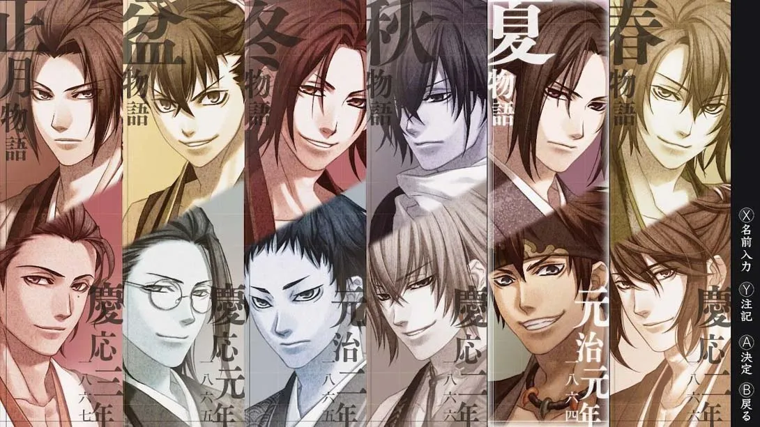 图片[3]-【日版】薄桜鬼 真改 天雲ノ抄 Hakuouki Shinkai Tengu no Sho-游糖YoTeb