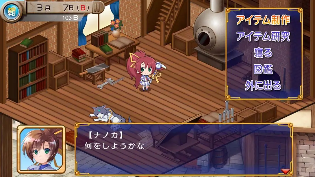 图片[5]-【日版】发明工坊奋斗记 Tristia:legacy-游糖YoTeb