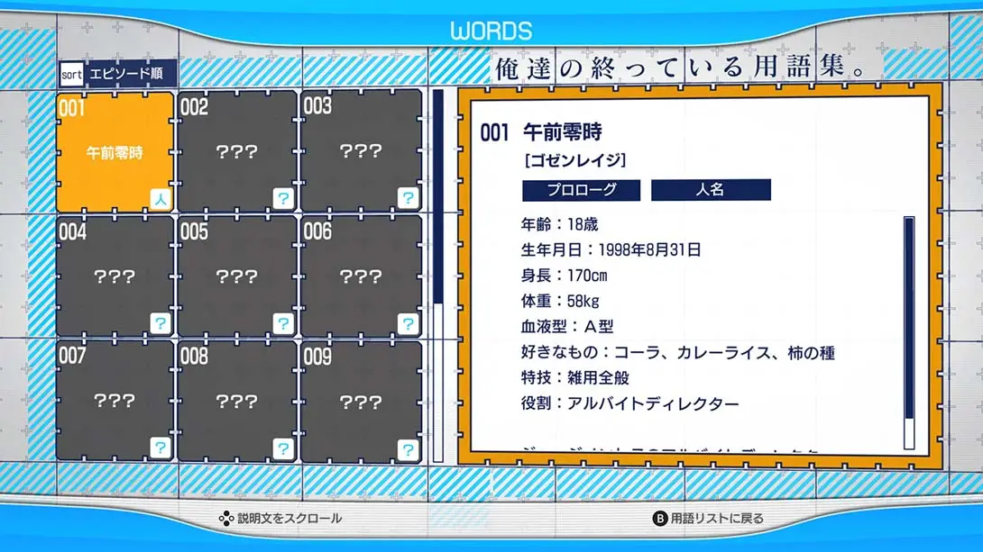 图片[5]-【日版】我们的世界走向终结 JUDGEMENT 7-游糖YoTeb