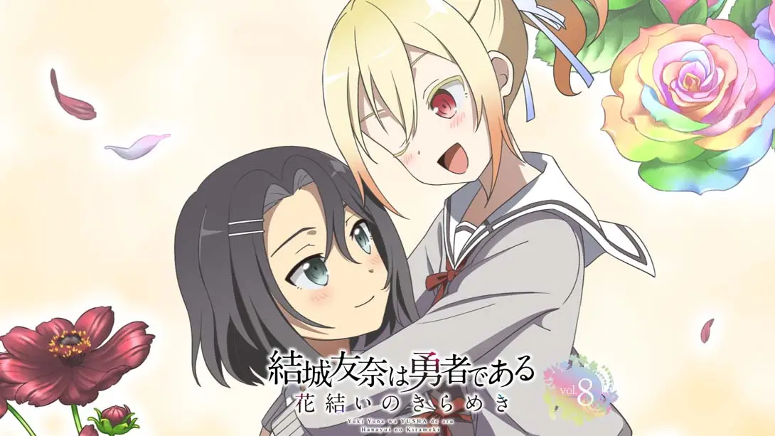 【日版】结城友奈是勇者 花结的闪光 第八卷-游糖YoTeb