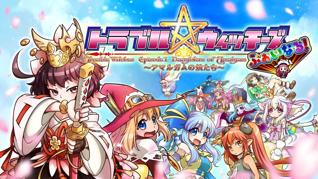 麻烦小魔女 最终版（1.0.0）-游糖YoTeb