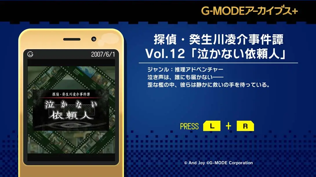 图片[5]-【日版】G-MODE Archives + Detective Ryosuke Kibukawa Incident Vol.12 Client Who Never Cr-游糖YoTeb