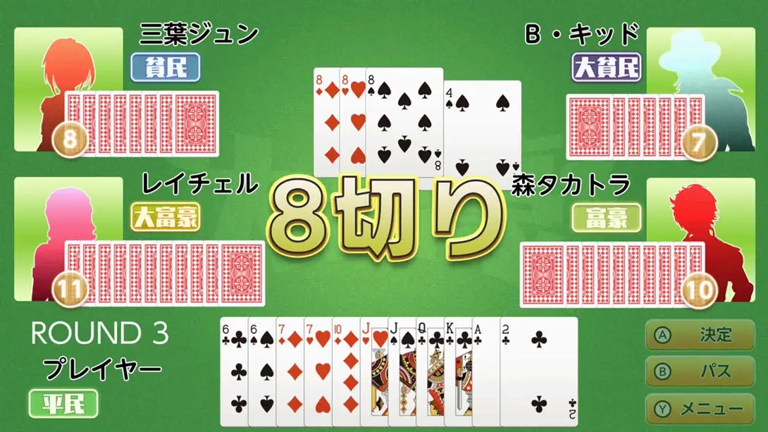 图片[3]-本格AI搭载 大富豪 Honkaku AI tousai daifugou-游糖YoTeb