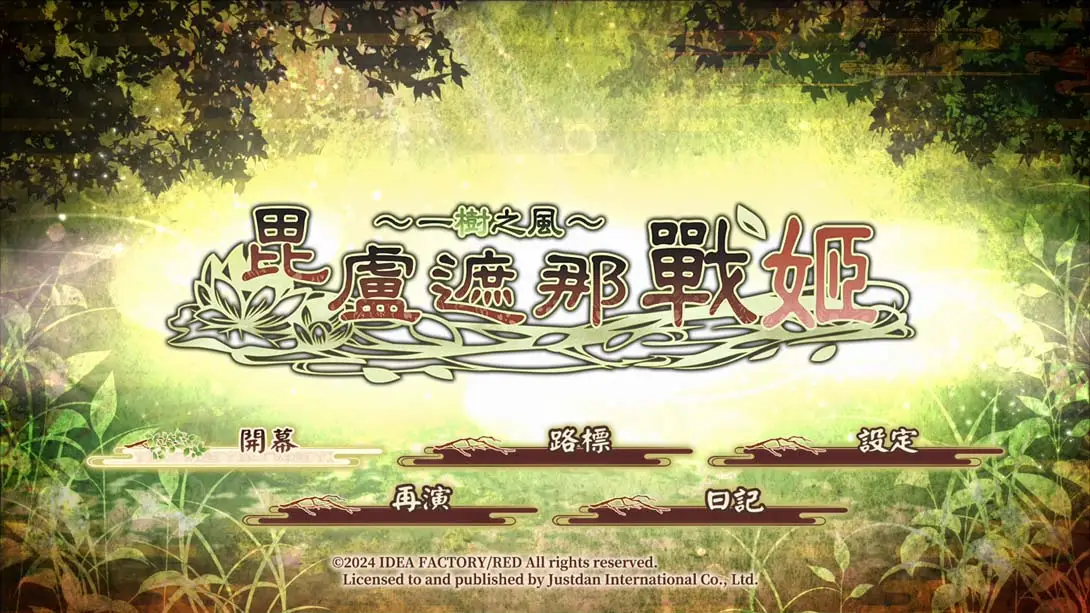 图片[4]-【港版】毗卢遮那战姬～一树之风～-游糖YoTeb