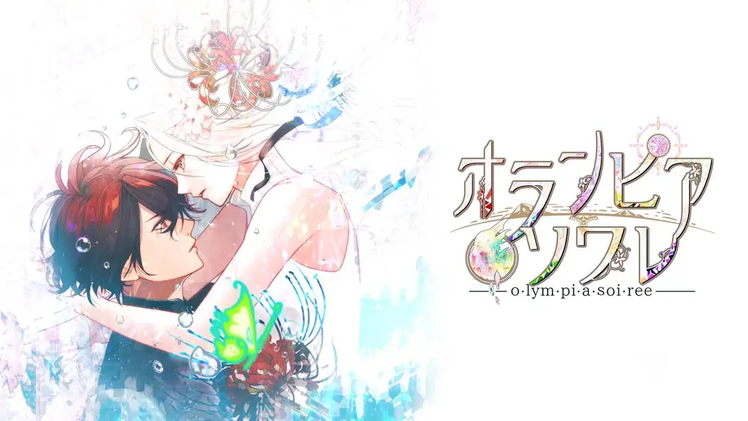 奥林匹亚晚宴 オランピアソワレ-游糖YoTeb