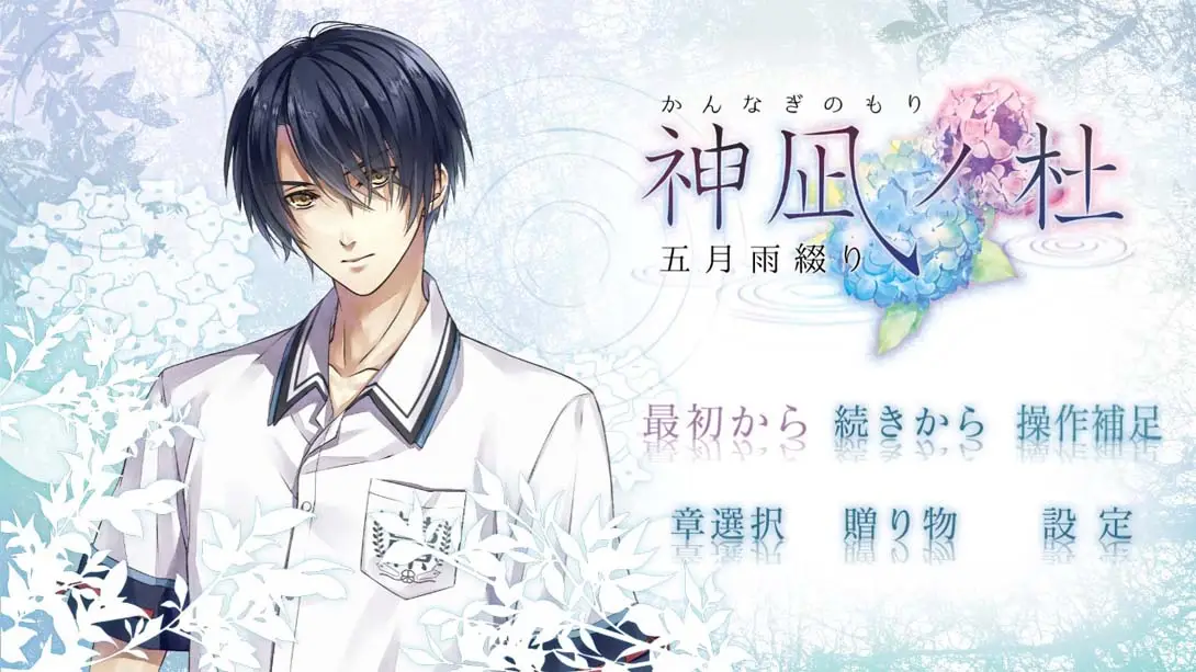 图片[3]-【日版】神凪之杜 五月雨缀 .神凪の杜 五月雨綴り-游糖YoTeb