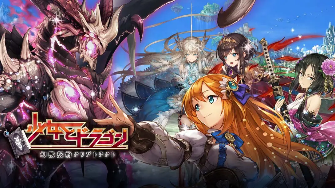 少女与龙 幻兽契约 Cryptract-游糖YoTeb