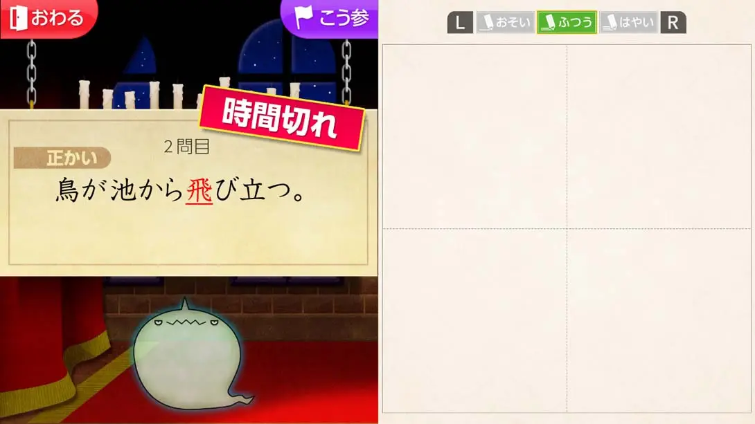 图片[5]-魔鬼挑战 汉字馆 小学4年级-游糖YoTeb