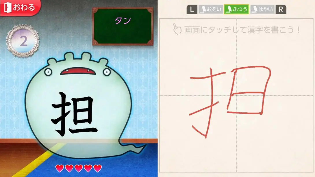 图片[1]-魔鬼挑战 汉字馆 小学6年级-游糖YoTeb