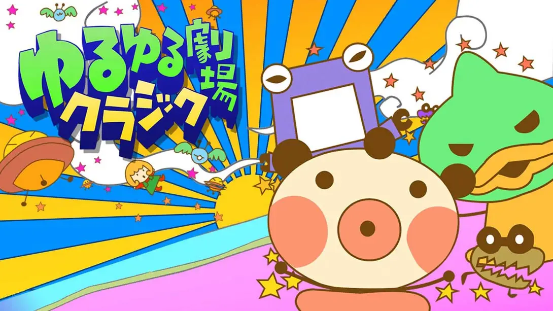 【日版】ゆるゆる劇場クラシック-游糖YoTeb