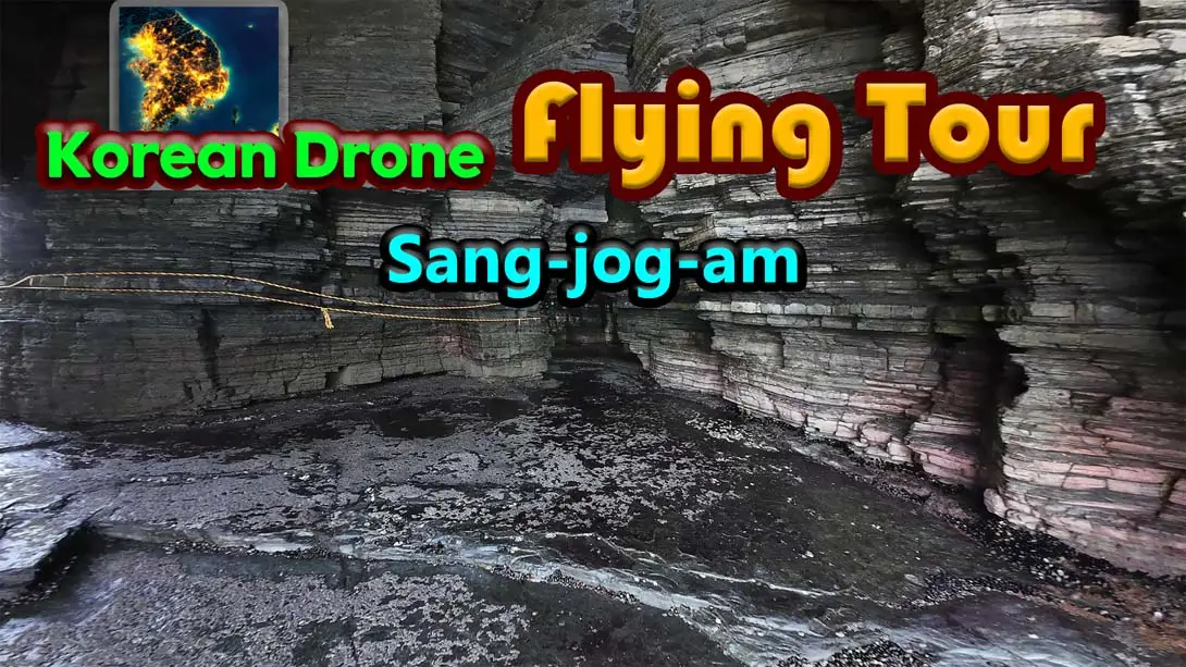【美版】韩国无人机飞行游览 床足岩 .Korean Drone Flying Tour Sang-jog-am-游糖YoTeb
