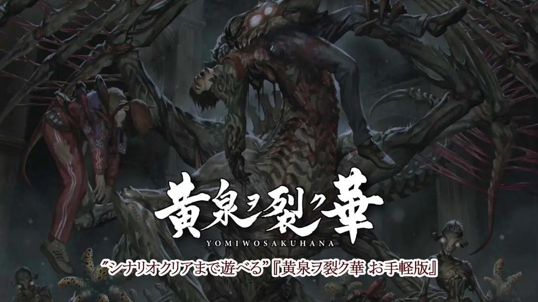 《黄泉裂华》1.20-游糖YoTeb