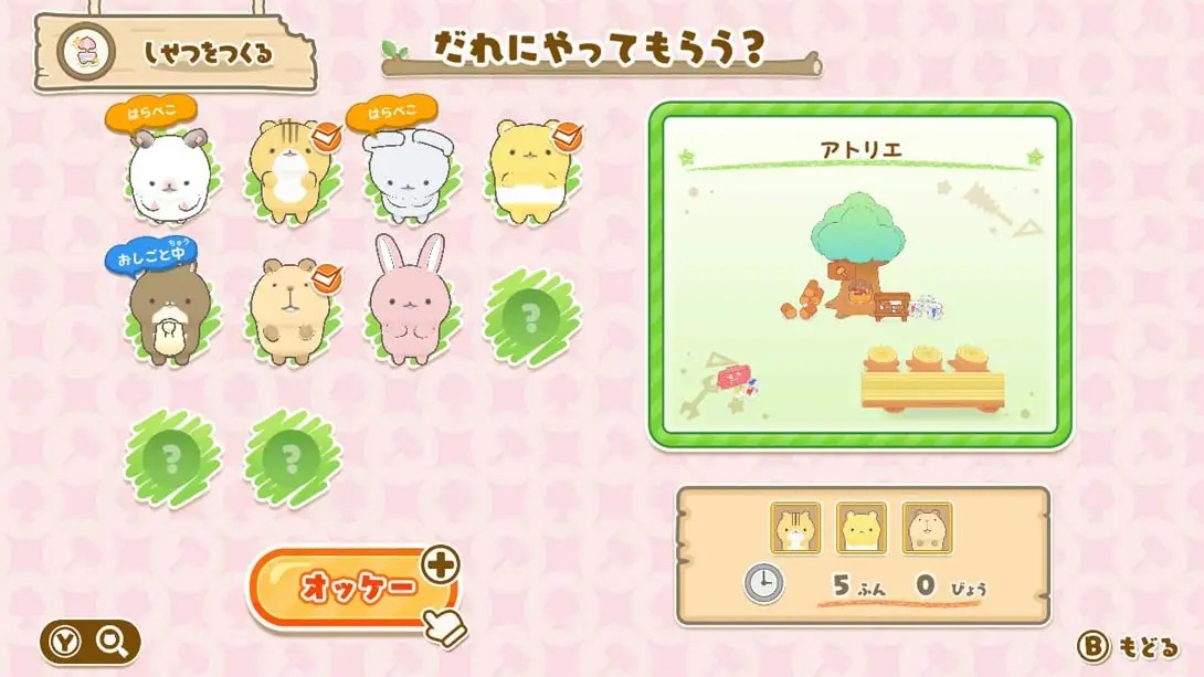 图片[4]-【日版】啮齿宝宝 :大家一起建设小村庄 Gesshizu Creating a Chokomaka Village Together-游糖YoTeb