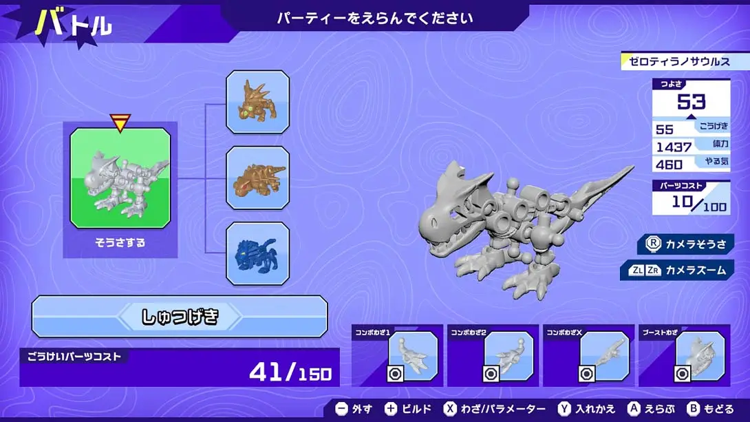 图片[6]-【日版】Hone Hone Saurus X 超级组合！ 建造与战斗 .ほねほねザウルスＸ 超合体！ビルド＆バトル-游糖YoTeb