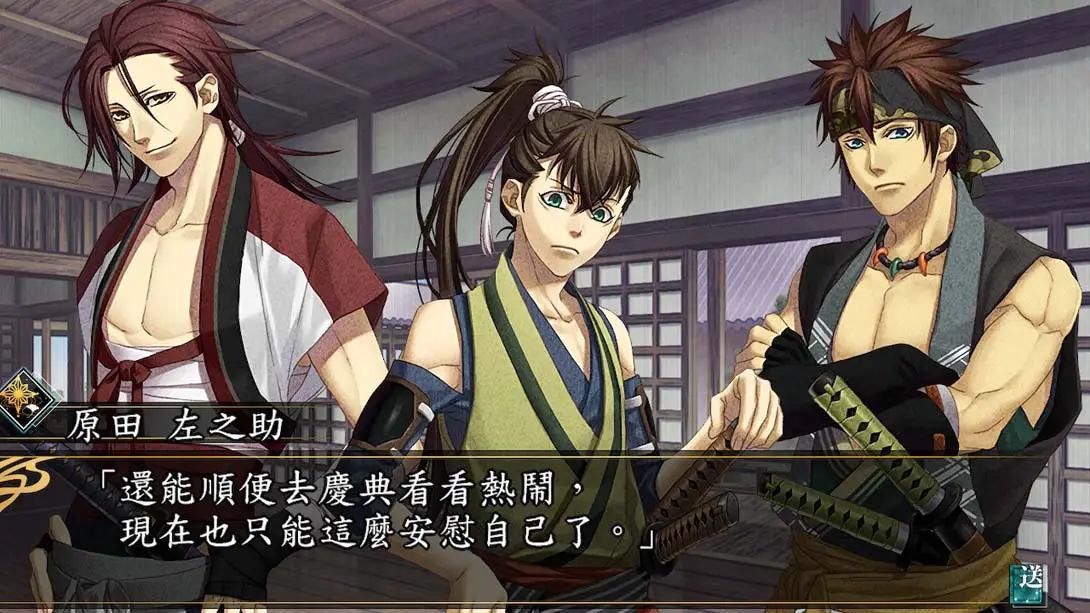 图片[4]-【港版】薄樱鬼 真改 月影之抄 银星之抄 .Hakuoki Shinkai Tsukikage no Sho Ginsei no Sho-游糖YoTeb