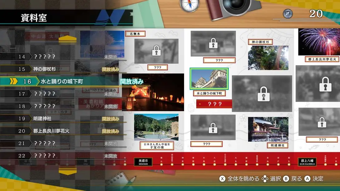 图片[2]-【日版】日本铁道路线！路线旅行EX 清流运转 长良川铁道篇-游糖YoTeb