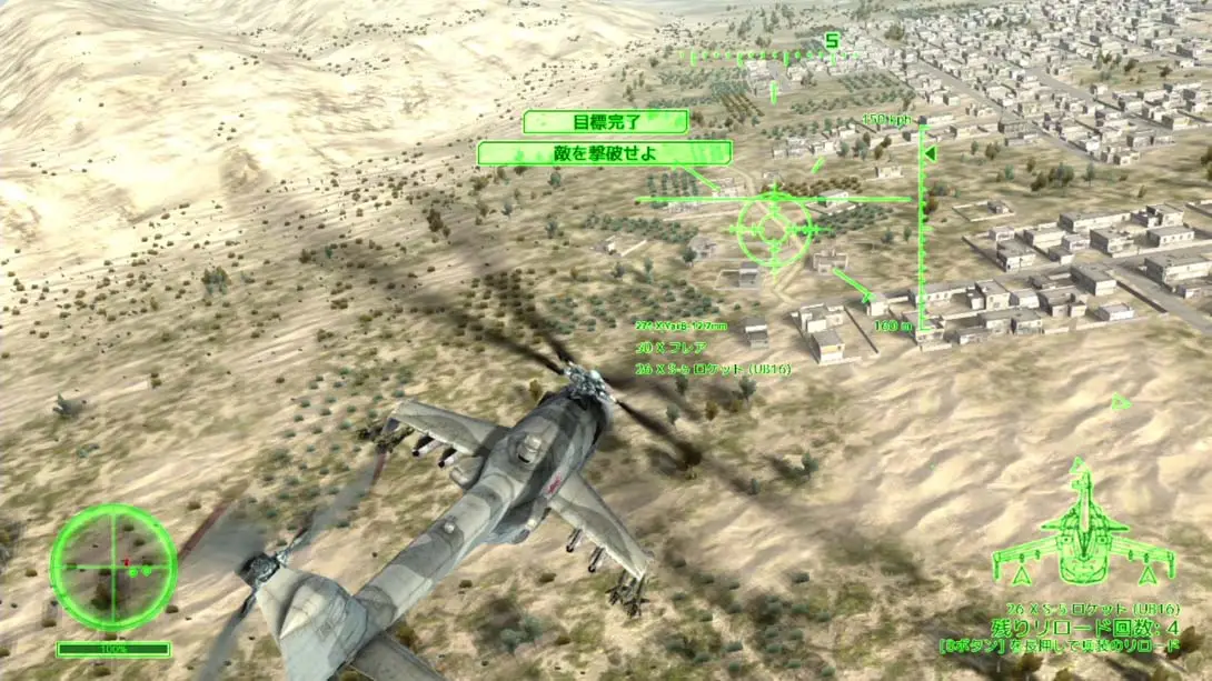 图片[5]-空战使命：雌鹿 Air Missions: HIND-游糖YoTeb