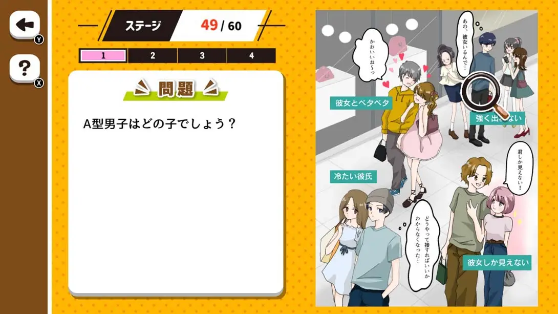 图片[1]-【日版】あの子は何型？血液型のトリセツ What type is that kid blood type torisetsu-游糖YoTeb