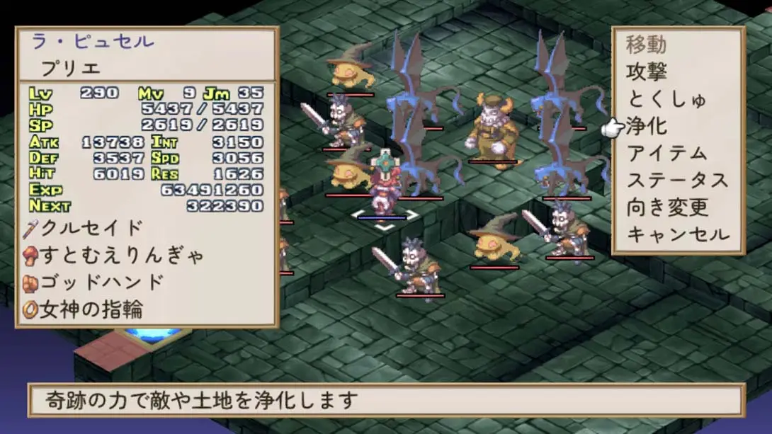 图片[2]-【日版】光之圣女传说:诸神的黄昏 La Pucelle Ragnarok-游糖YoTeb