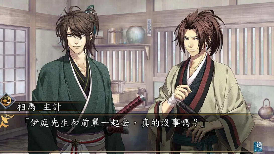 图片[5]-【港版】薄樱鬼 真改 月影之抄 银星之抄 .Hakuoki Shinkai Tsukikage no Sho Ginsei no Sho-游糖YoTeb