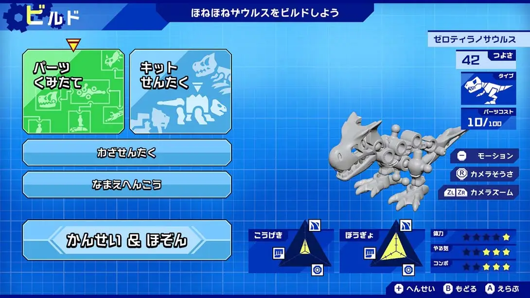 图片[1]-【日版】Hone Hone Saurus X 超级组合！ 建造与战斗 .ほねほねザウルスＸ 超合体！ビルド＆バトル-游糖YoTeb