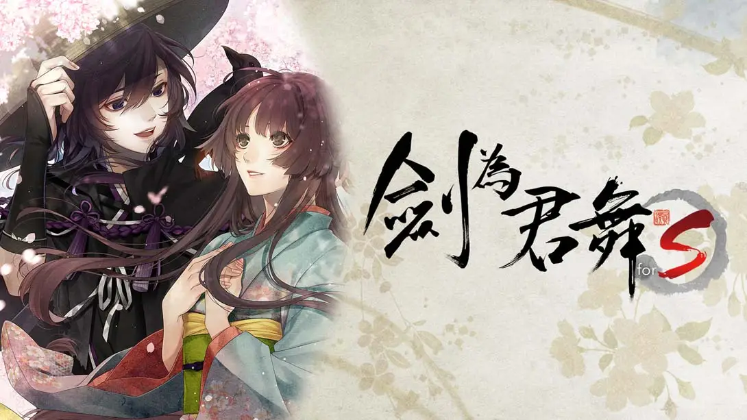 【港版】剑为君舞 for S Sword for King Dance for S-游糖YoTeb