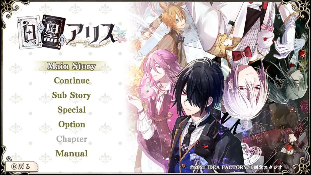 图片[1]-白与黑的爱丽丝 Shiro to Kuro no Alice for Nintendo Switch-游糖YoTeb