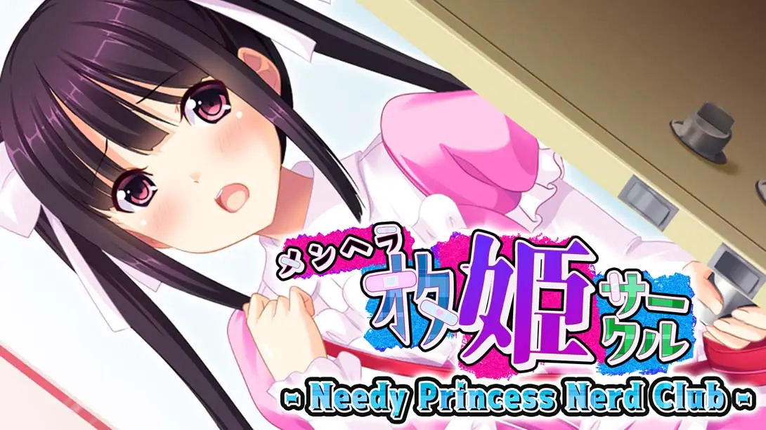 【日版】郁娇宅姬社团   Needy Princess Nerd Club-游糖YoTeb