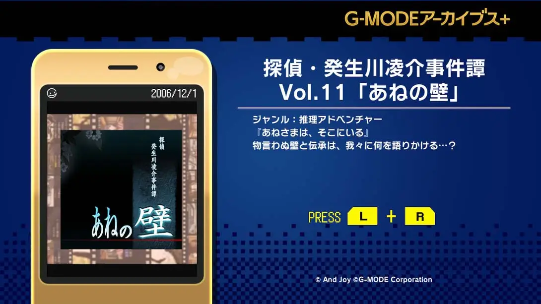 图片[4]-【日版】G-MODE档案侦探·癸生川凌介事件谭 Vol.11《阿根之壁》-游糖YoTeb